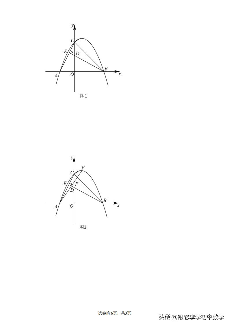 哈尔滨2023平房区三模数学答案,哈尔滨2023平房区一模综合试卷