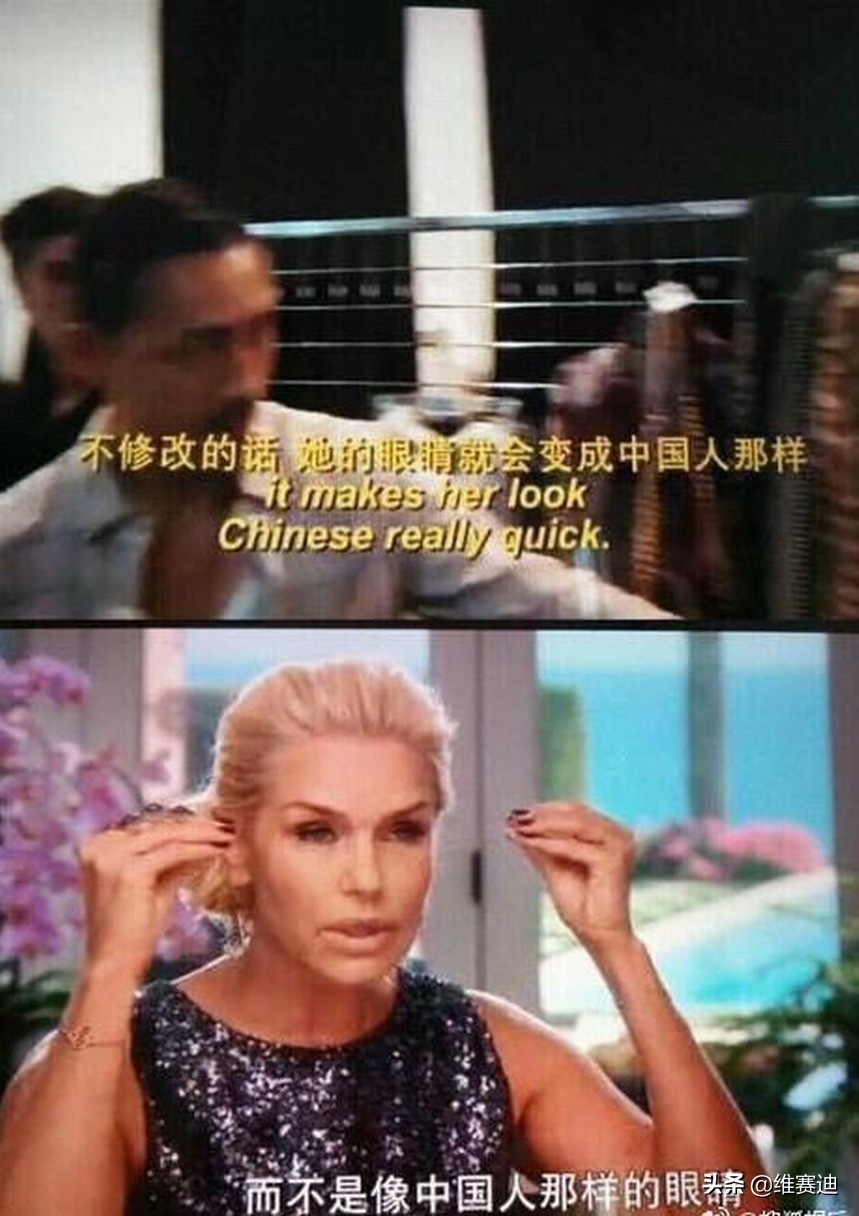 不用洗白眯眯眼、吊眼角，美国模特一家最爱用这个嘲讽中国人