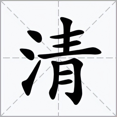 讲普通话写规范字知识,普通话小知识问答