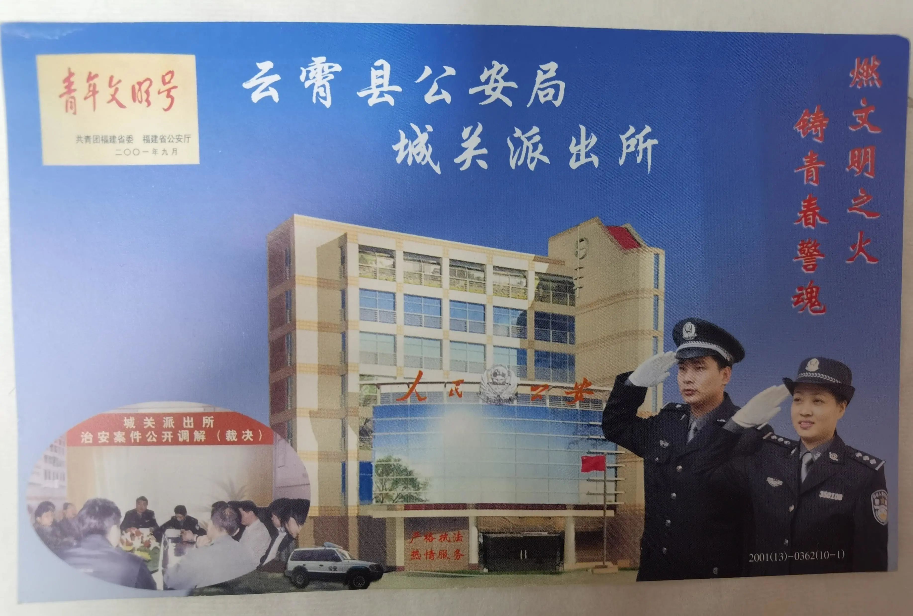 颁发第一代居民身份证,办第一代身份证感慨