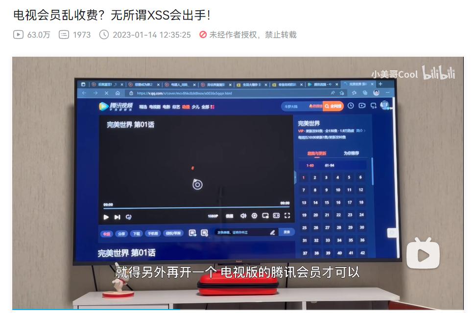 年轻人花式“巧取”爱优腾