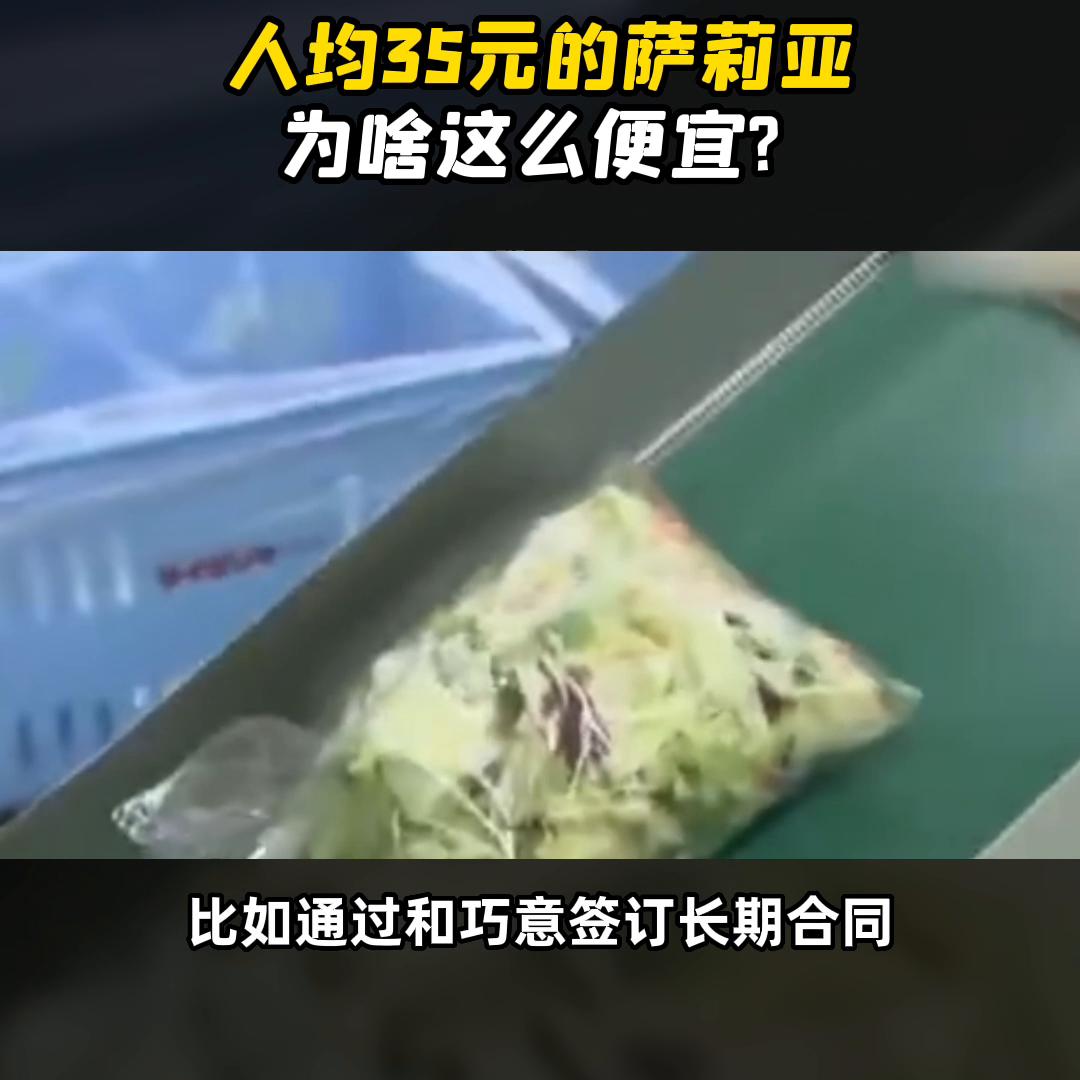 萨莉亚最值得去的西餐,萨莉亚自助餐价格