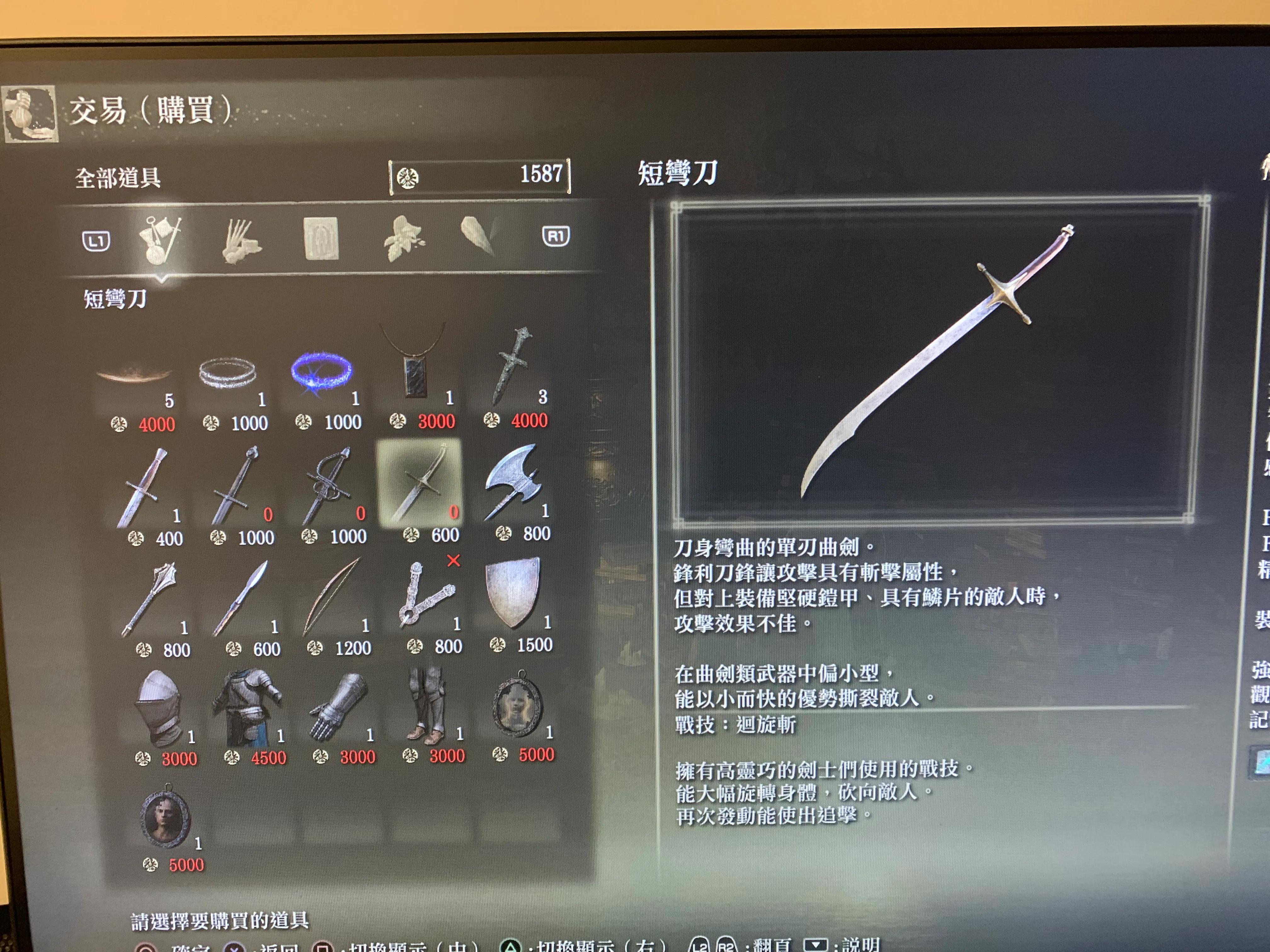 艾尔登法环新手法师观星者初期开局好用低要求基础单手*器武**推荐