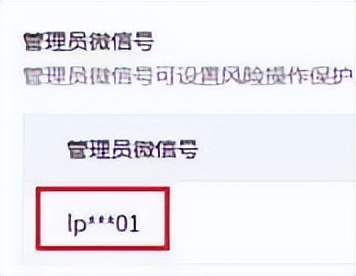 微信公众号绑定微信号可以修改吗,如何绑定微信公众号管理员