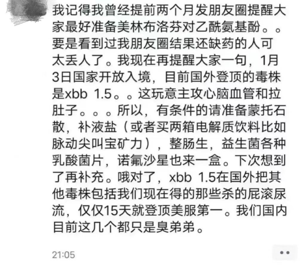 蒙脱石散爆火有必要囤么?那些囤10瓶布洛芬的人,如今怎样了?