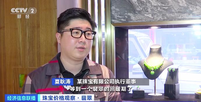 翡翠大涨事件,翡翠大涨新闻