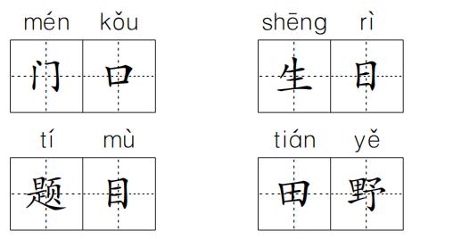 一年级上册语文第三单元试卷分析,一年级语文上册第一单元到三单元