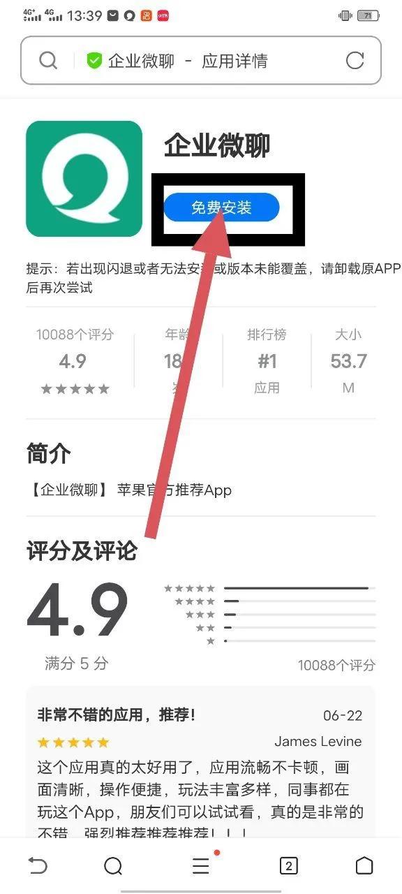 *子骗**…终于要向我下手了