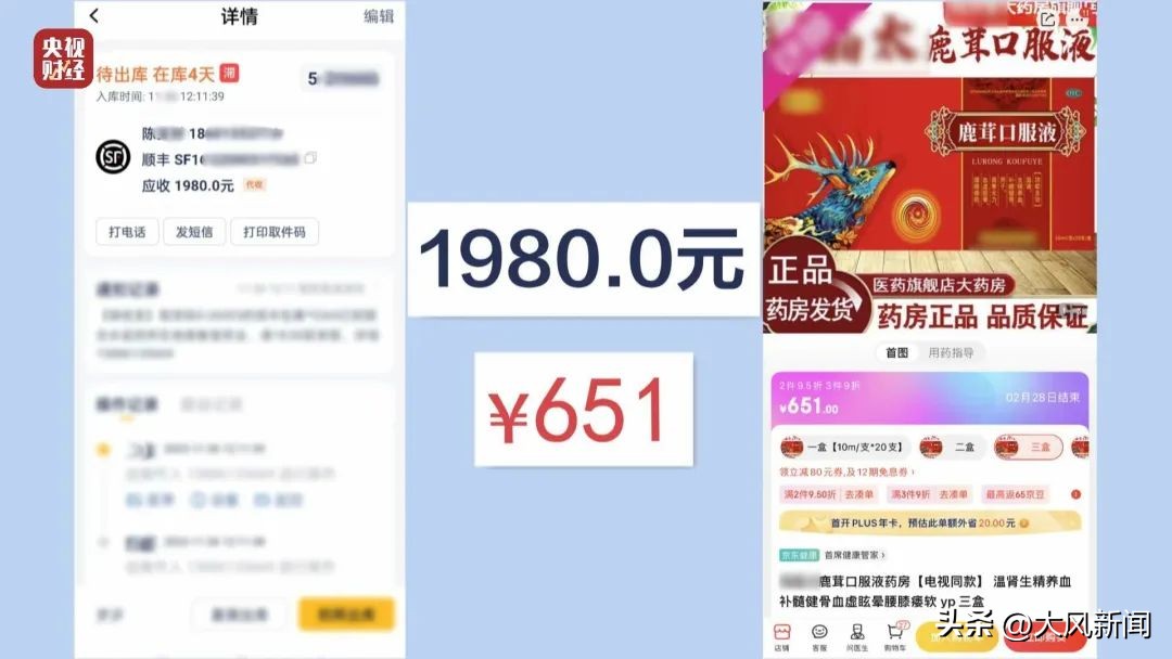 315晚会药贩子,药贩子用评书机专坑老人