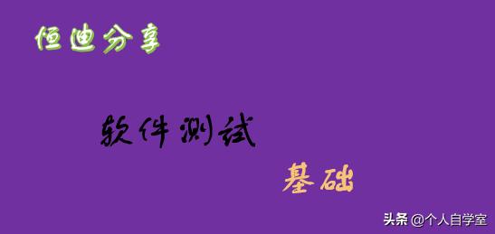 软件测试bug处理流程,软件测试的基本流程