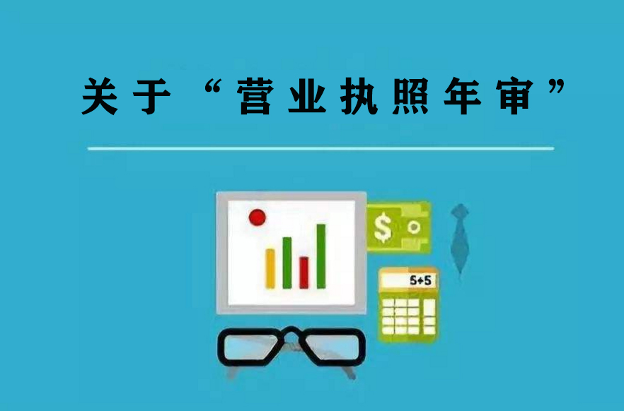 个体营业执照年审需要什么资料,个体工商户营业执照年审填写样本