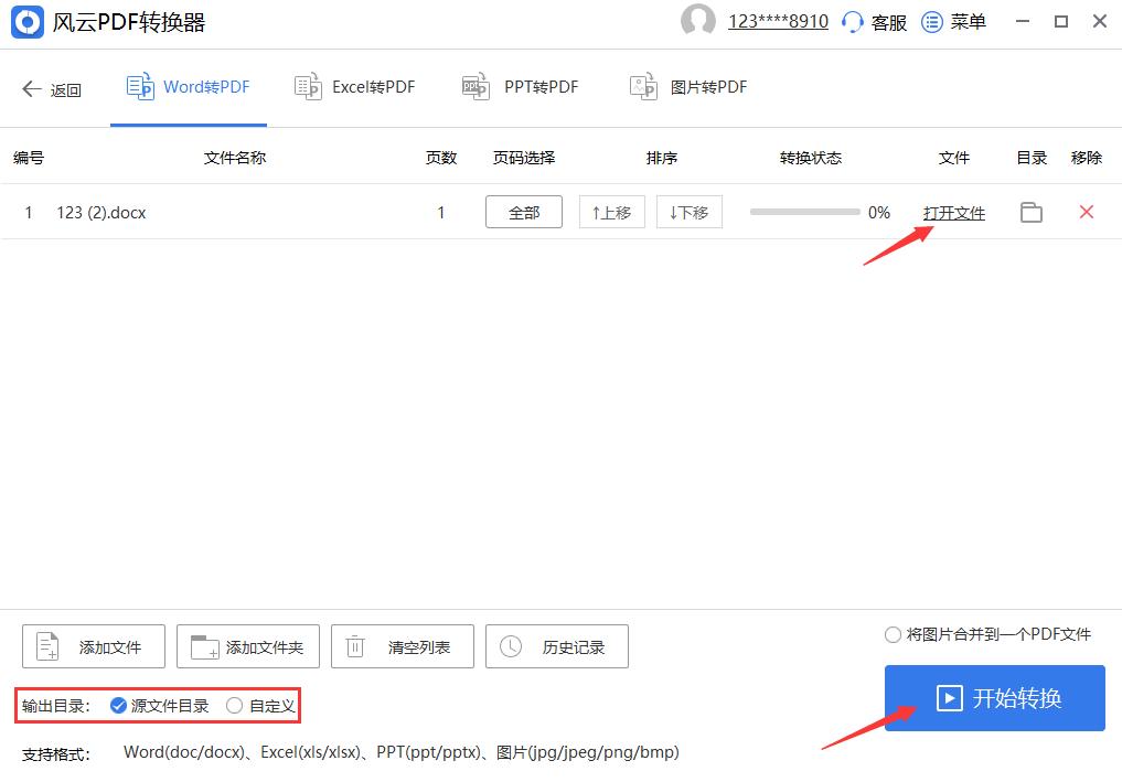 将word内容转化为图片怎么转换,什么软件可以把word转换成图片