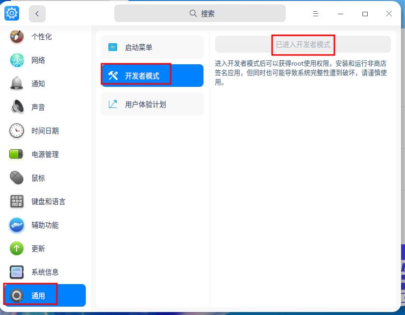 国产电脑uos系统安装教程,uos操作系统对比windows
