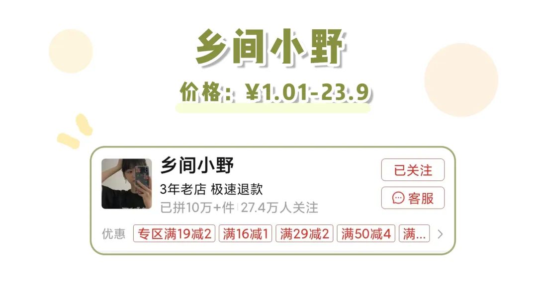 推荐几家拼多多超好的店铺,有哪些宝藏店铺拼多多还便宜