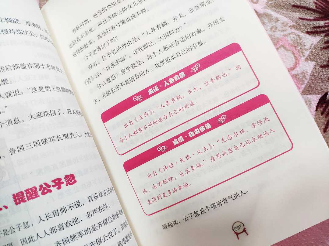 历史上的春秋史,历史上的春秋含义