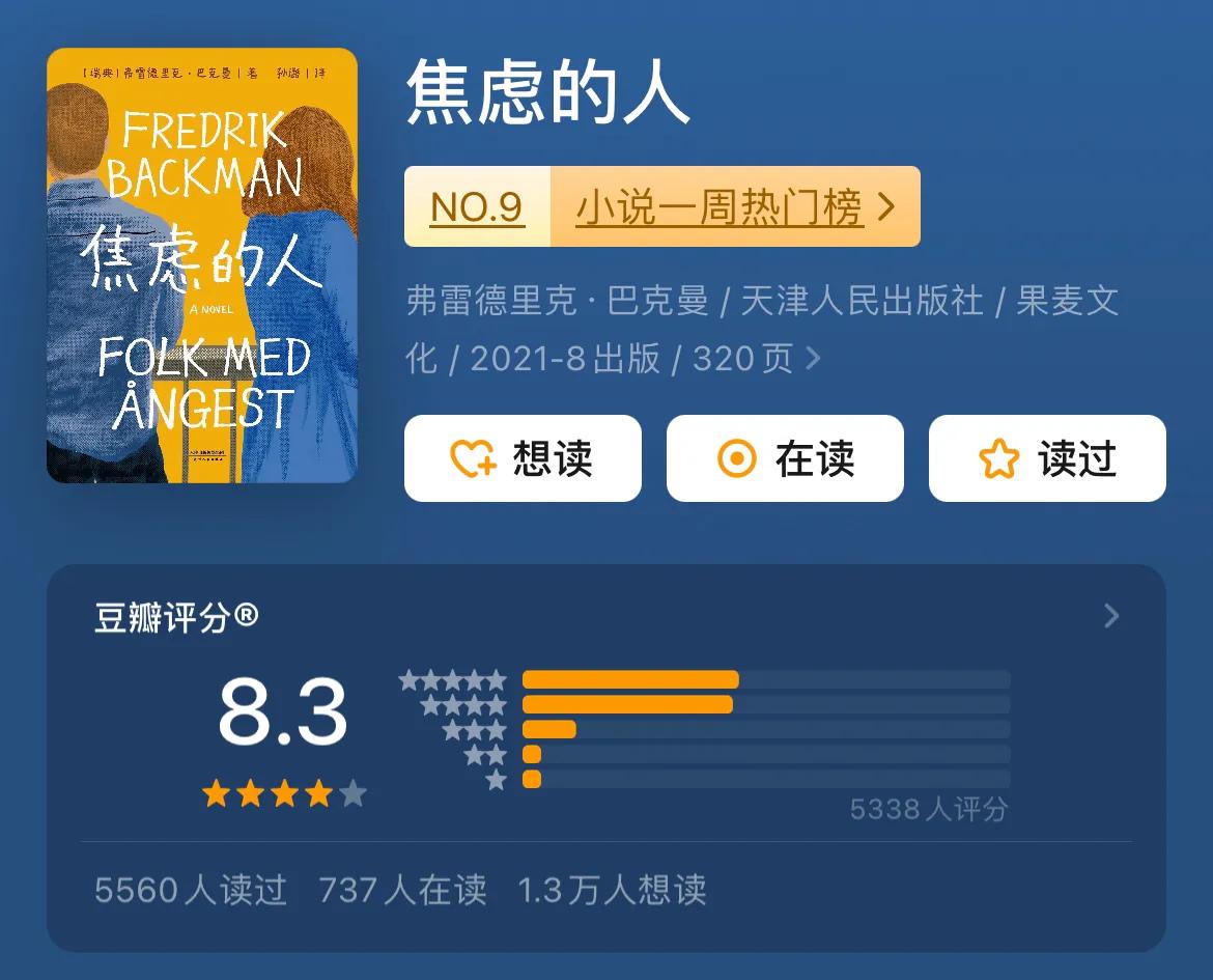 💡成长必读-消灭“社恐”的6本书