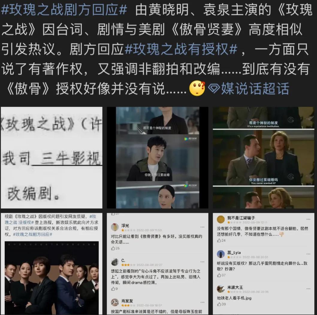 玫瑰之战观众评论一致,玫瑰之战剧评