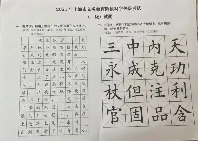 全市统考！2022上海中小学“写字等级考试”通知！不合格必须补考