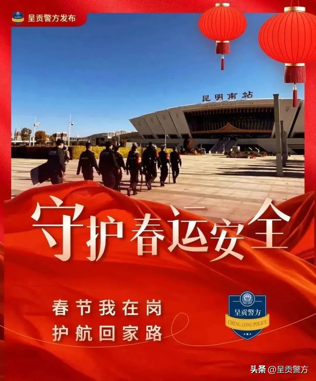 总有一群人在春运守护岗位,春运坚守岗位为回家旅客保驾护航