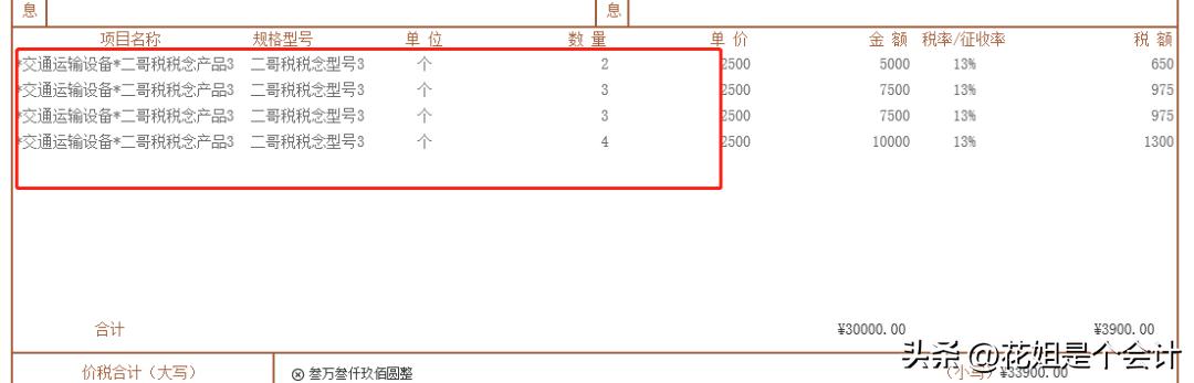 如何在票根上批量开电子发票,全电发票批量开票怎么操作