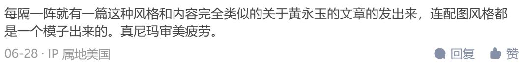 一只充满“妖气”的兔子，再一次撕裂了网络