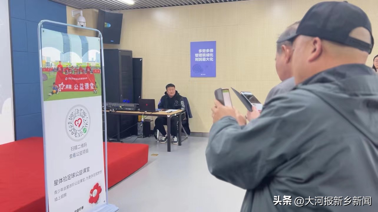 点燃梦想公益活动,点燃足球梦