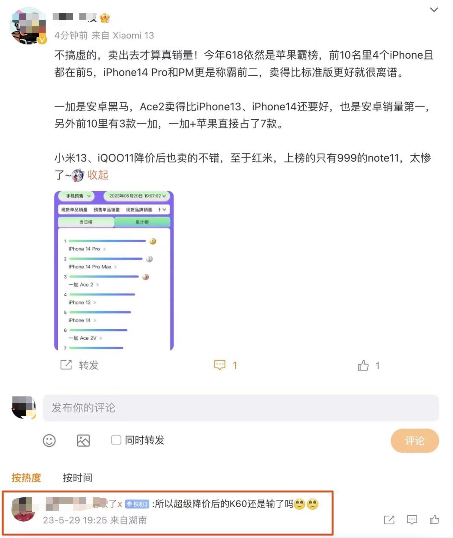 红米k60和一加ace2谁性价比更高,一加ace2vs红米k60原神表现