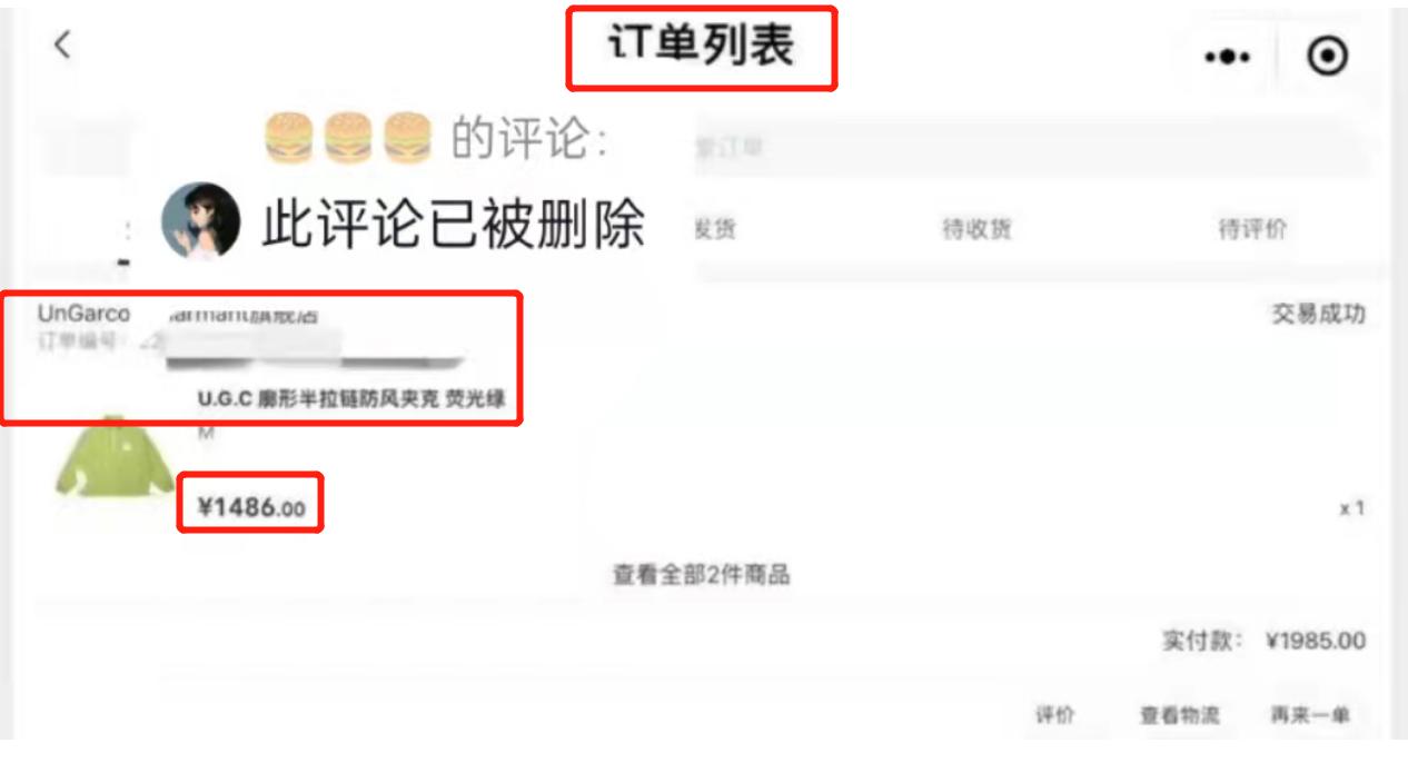 鹿晗疑回应潮牌遭吐槽,鹿晗潮牌被吐槽上热搜事件