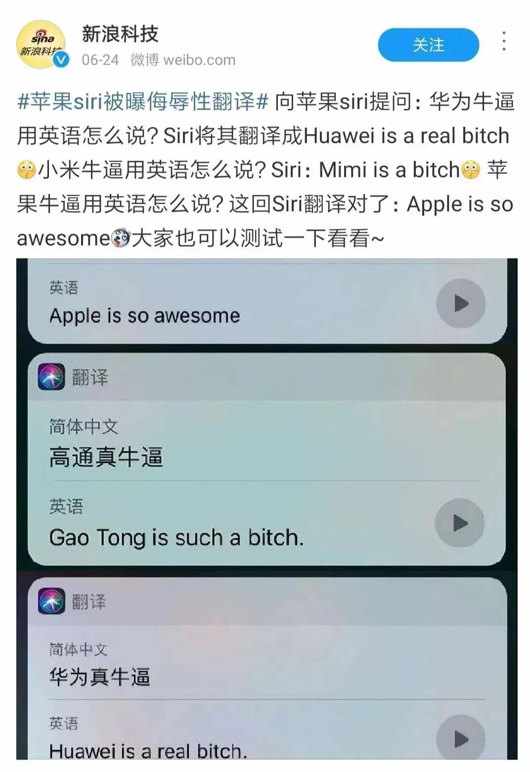 苹果siri简称,苹果siri日本