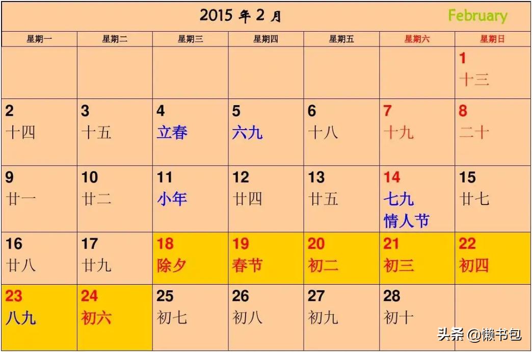 夏历农历阴历阳历公历的区别,公历农历阴历阳历傻傻分不清