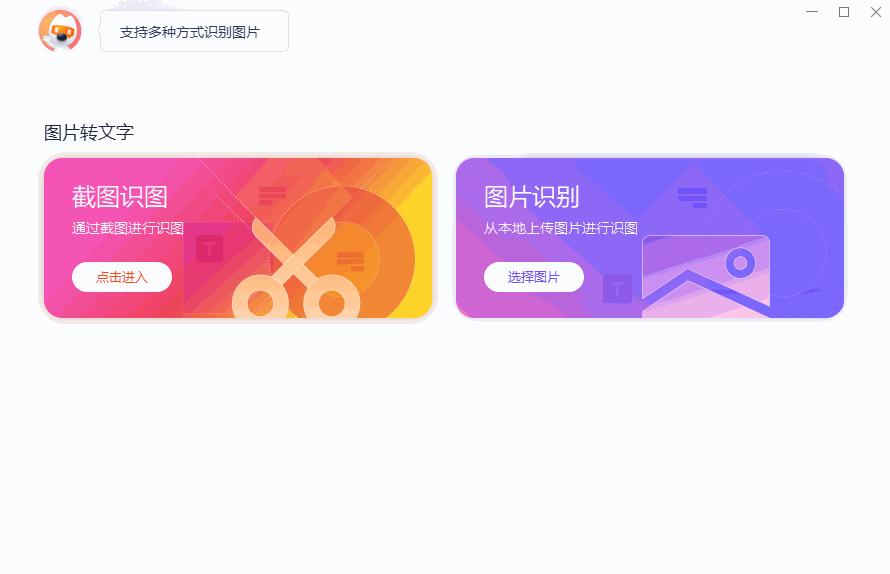 教你快速提取图片上的文字内容,省时又省力,帮你提高效率