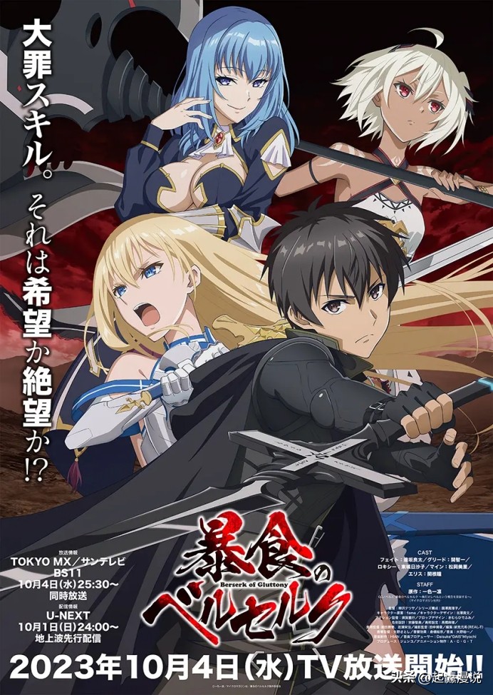 2020年10月新番动漫有哪些,2024年10月新番动漫推荐