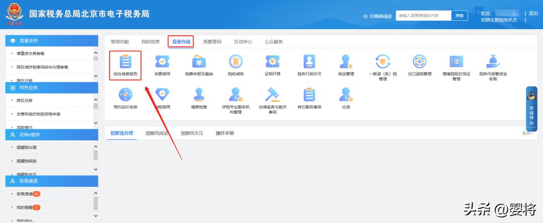 税费申报失败的话怎么处理,税费申报及缴纳出现逾期申报提醒