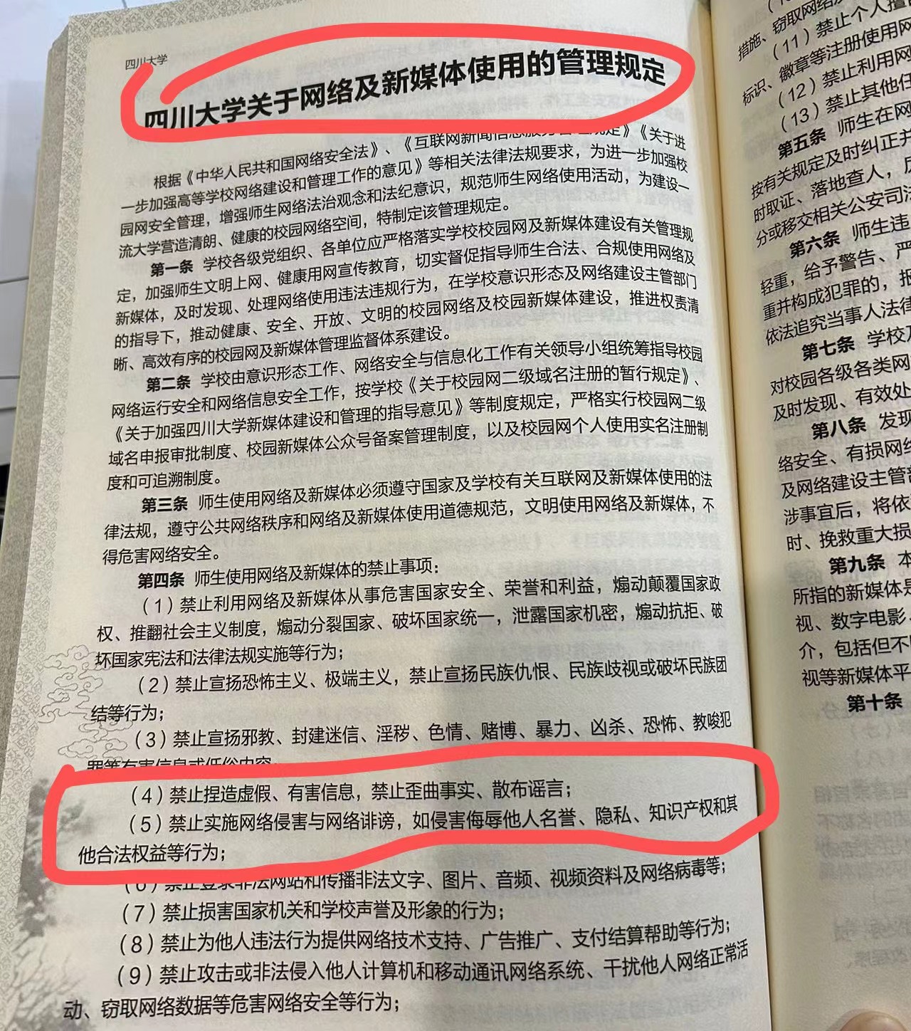 女研究生动了457万人的“奶酪”，别喊川大，解题关键在河南大学