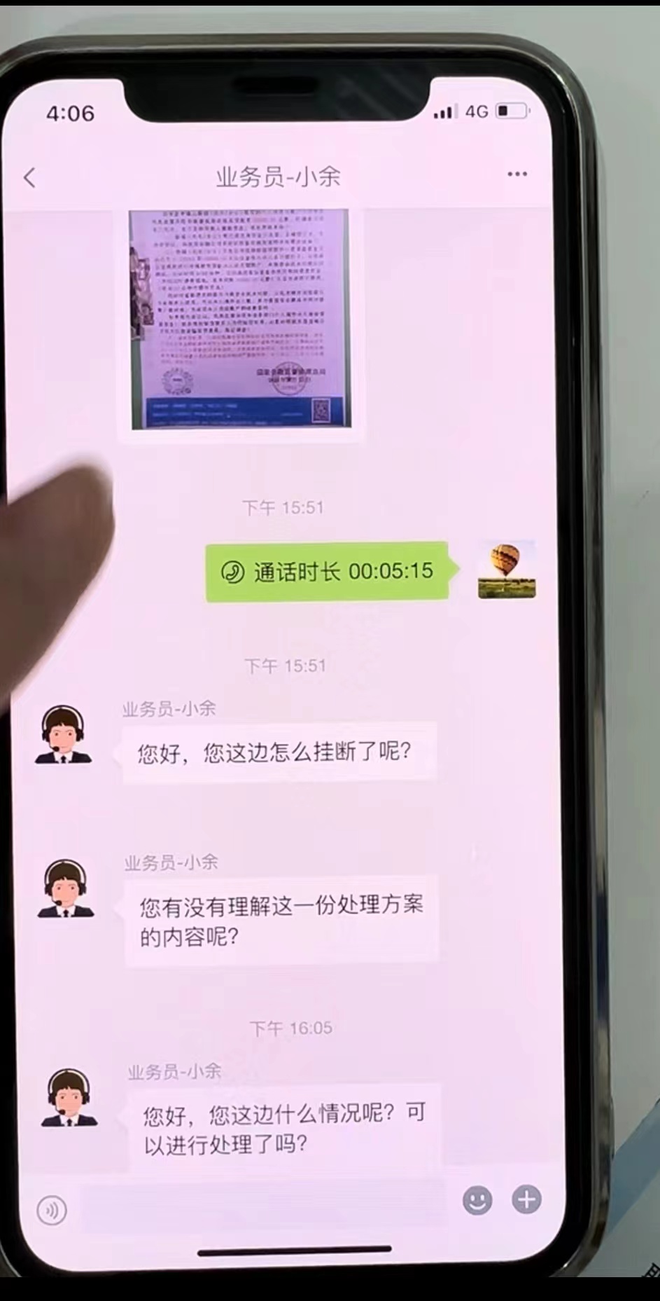 南浔银行旧馆支行,南浔公安防诈骗