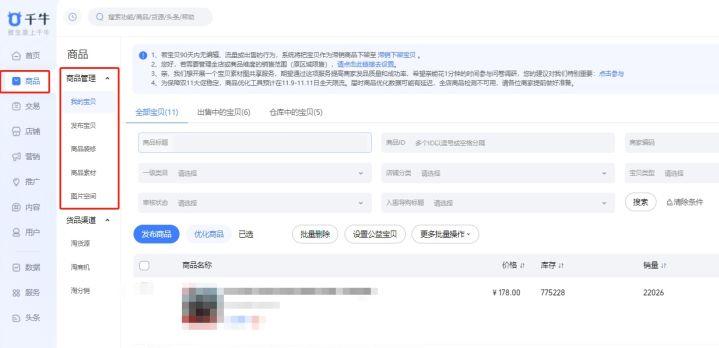 新手开淘宝店如何选品,新手开淘宝店怎么找一件代发