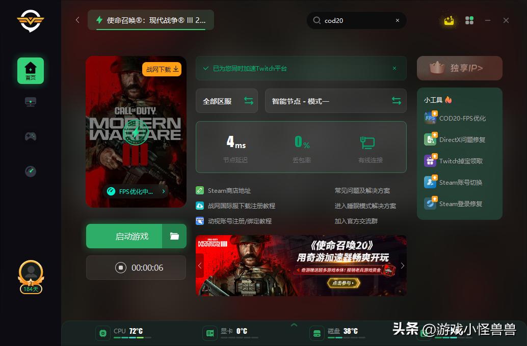 cod使命召唤20,为什么使命召唤cod16无法连线
