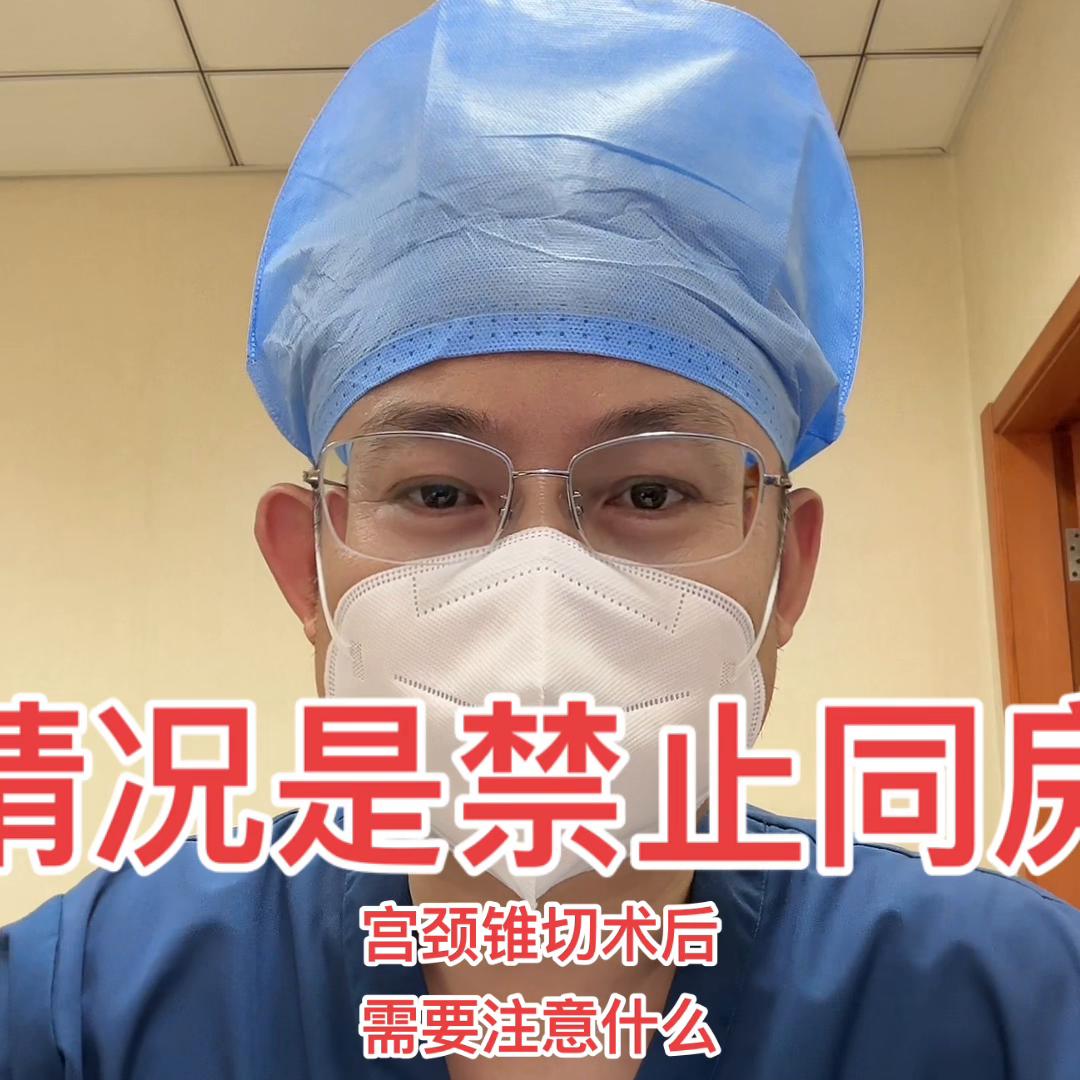 宫颈锥切后出血时还需要用药么,宫颈锥切后出血用的是冷刀锥切吗