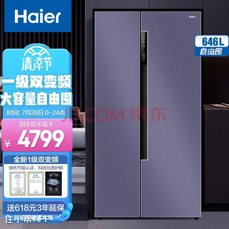 选冰箱看这篇绝对够了,冰箱怎么看什么品牌的