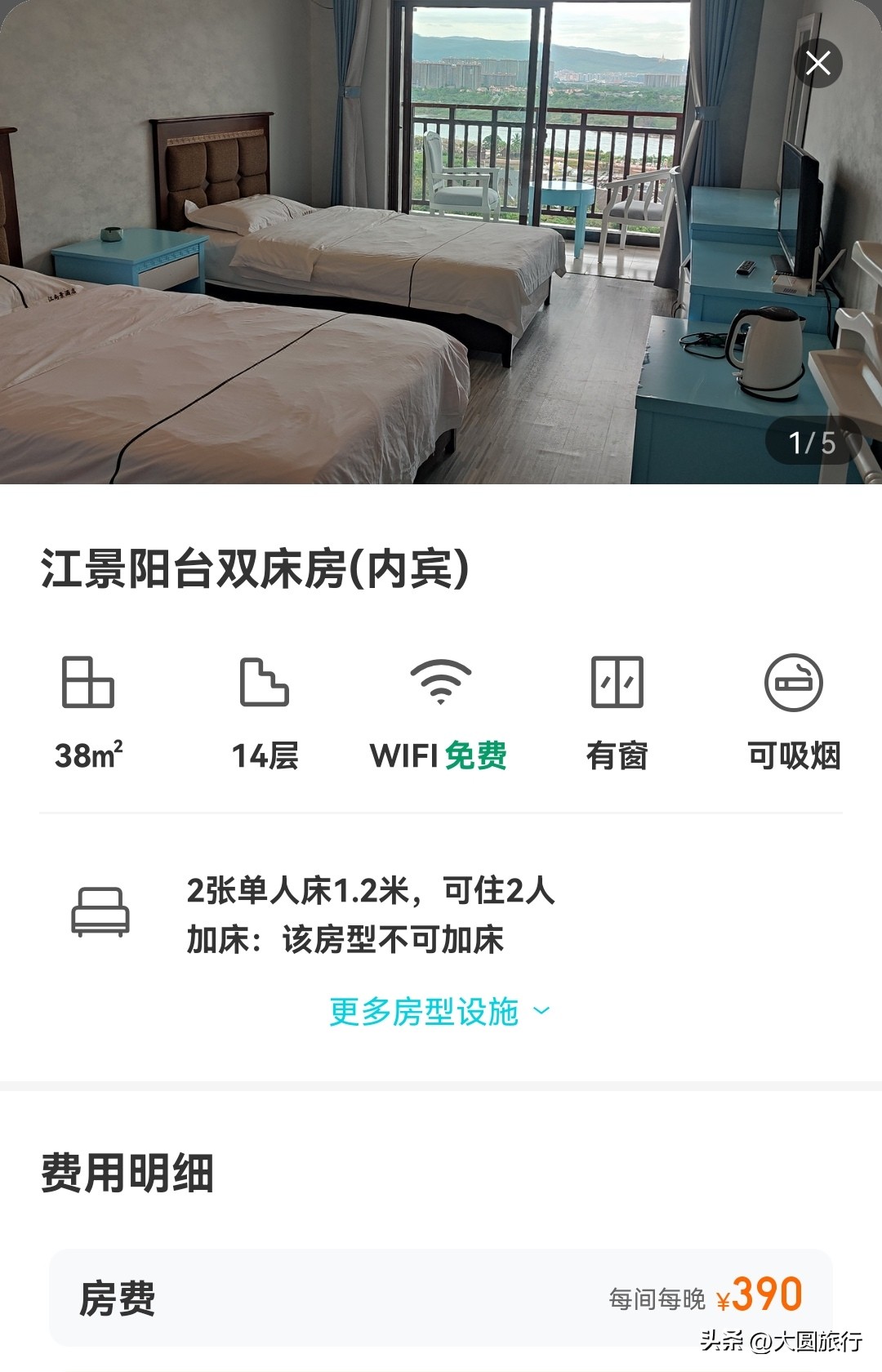 出差和外出游选择民宿,旅行短租民宿和酒店的区别