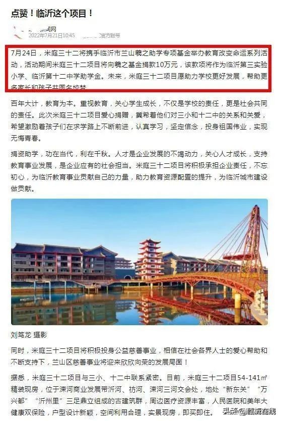 临沂哪里学区房能买,临沂公寓能上学区房吗