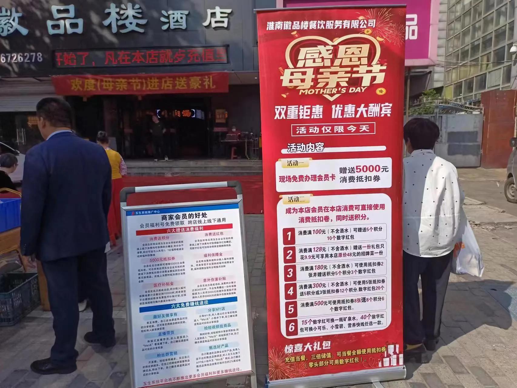 “东互”牵手幸福都有一卡在手一世无忧