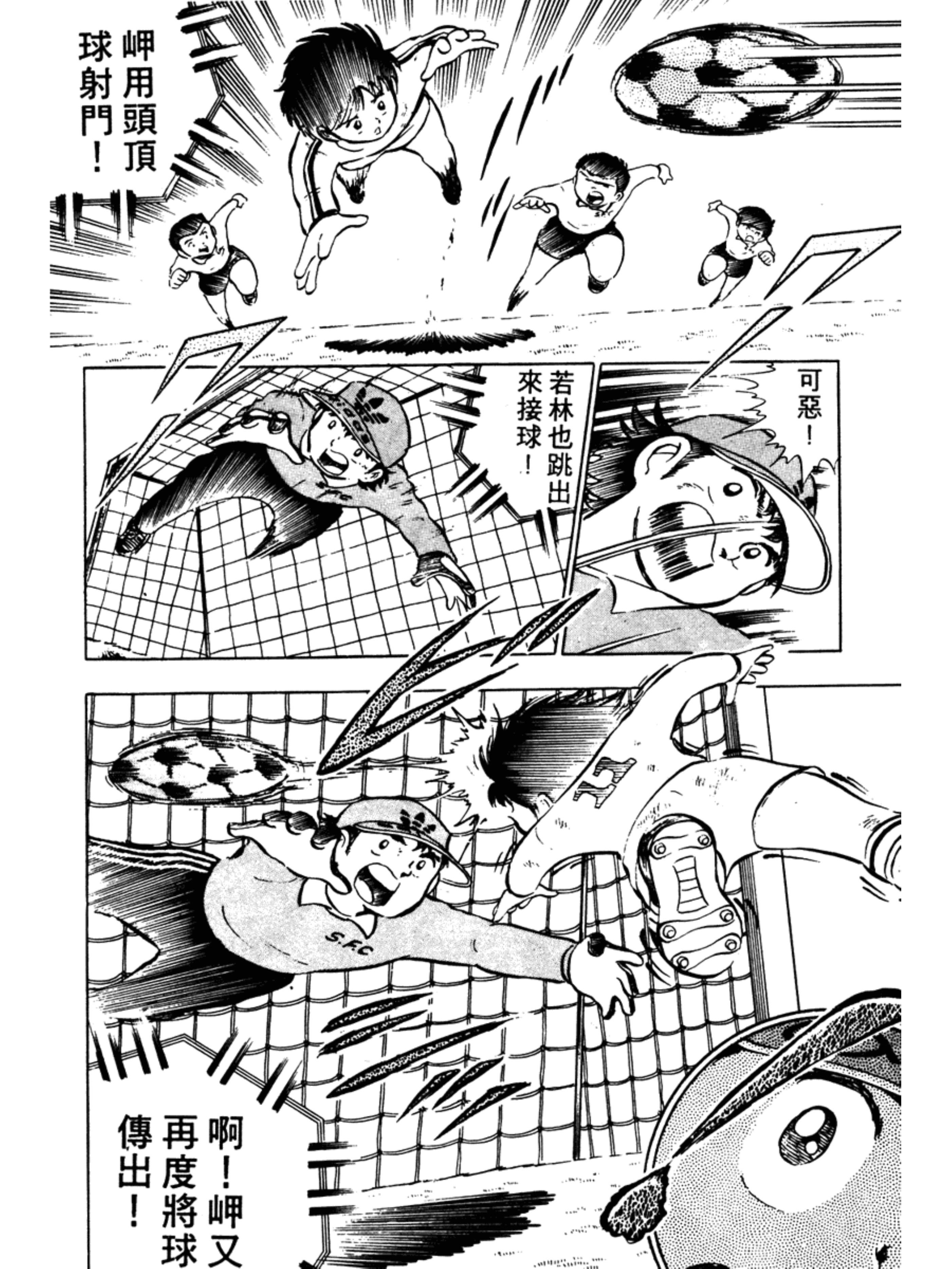 足球小将第二季结局怎么样,足球小将第二部大结局