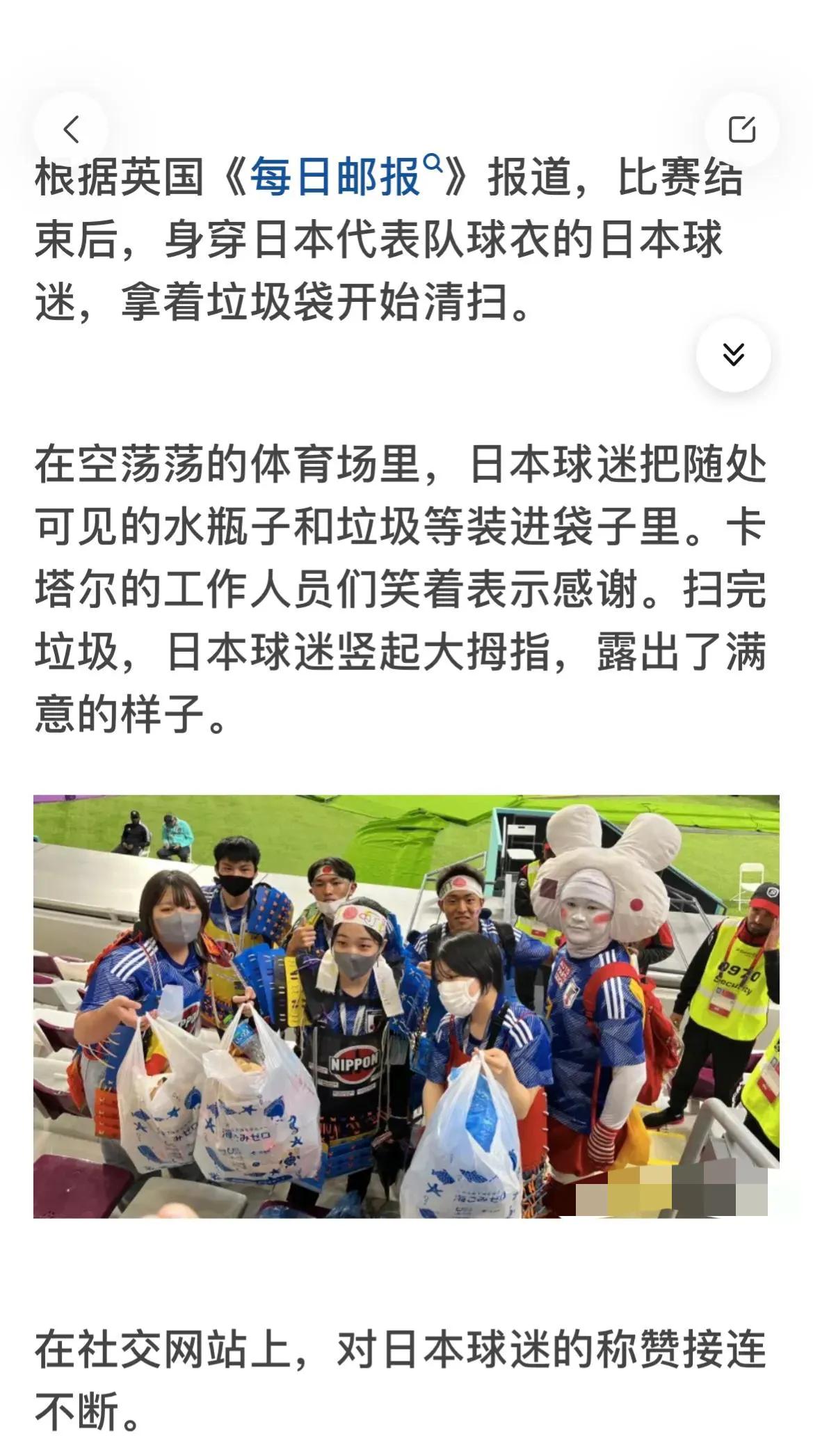 日本球迷输球后暴怒,世界杯日本球迷震撼催泪时刻