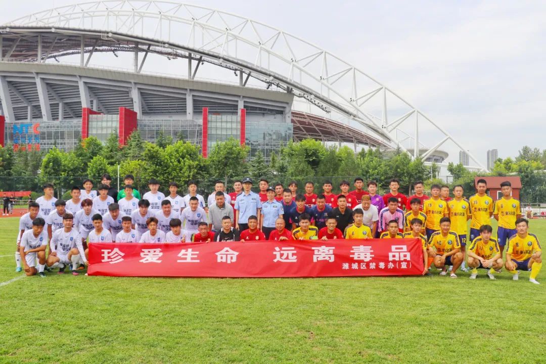 2021年潍坊足协杯,2018潍坊足协杯赛