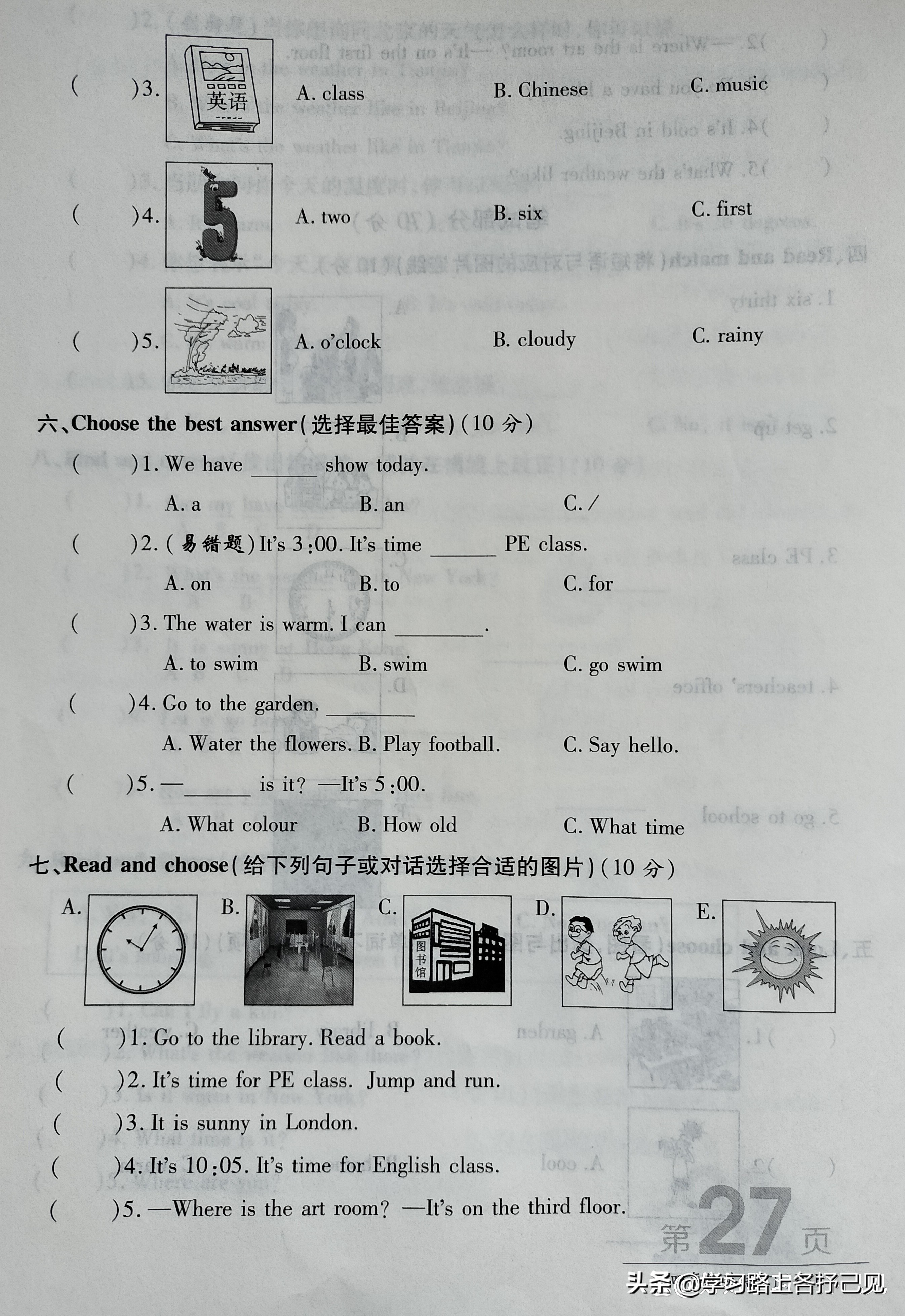 四年级英语recycle2答案,四年级英语下册m10u1重点知识归纳