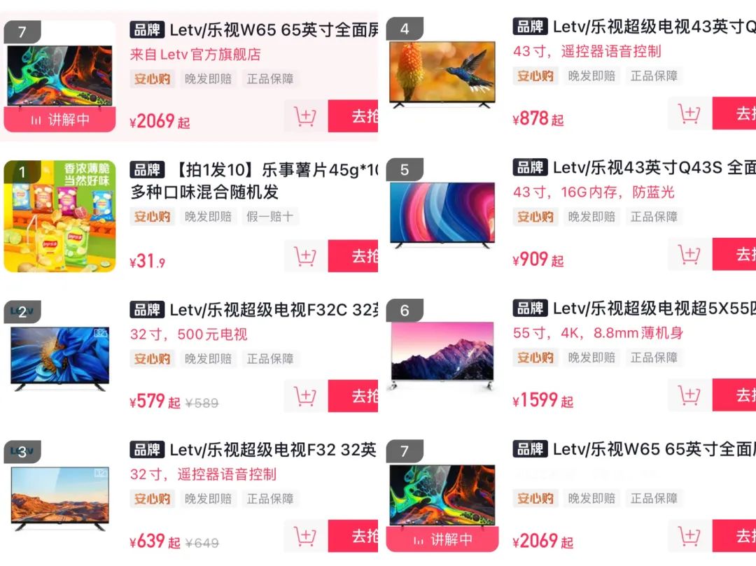 乐视是什么时候开始走下坡路的,乐视14场直播带货2万元