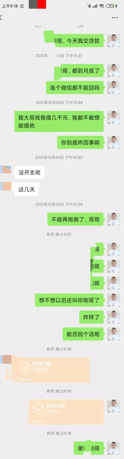 借500块钱不还怎么办最有效的方法,借500元不还有什么好办法吗