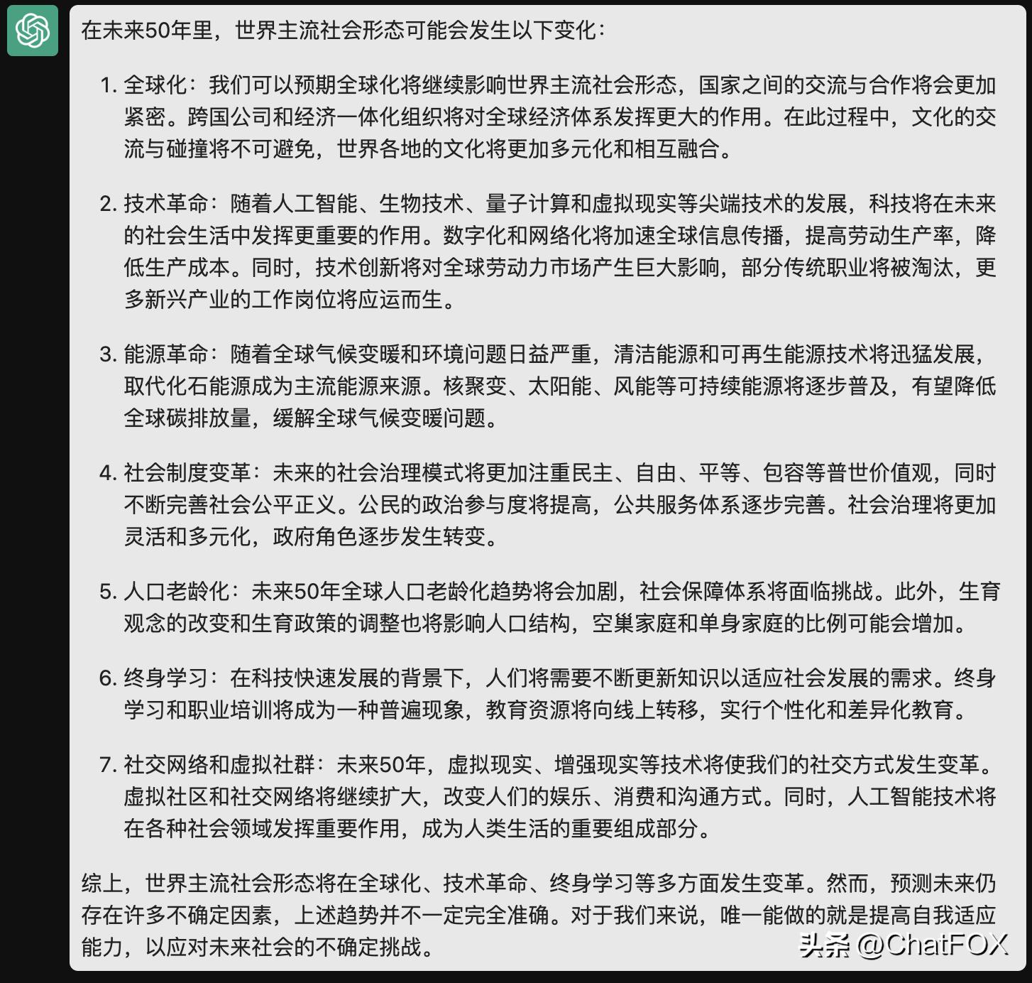 chatgpt人工智能终极形态,用chatgpt分析股票形态