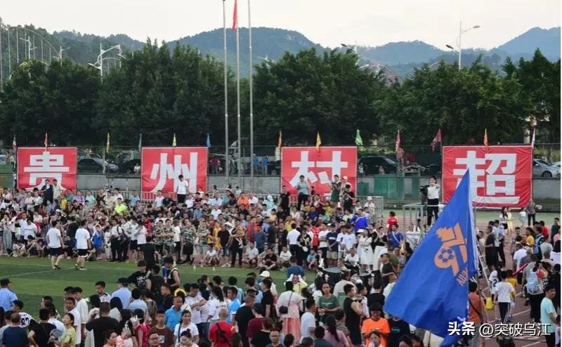 贵州足球村超直播回放,贵州儿童足球联赛比赛视频